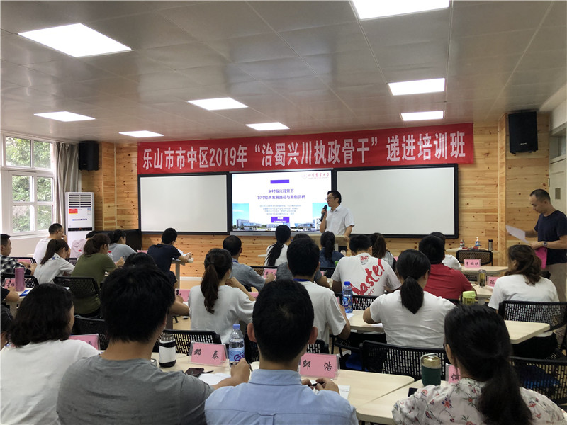 農(nóng)業(yè)CEO平臺助力樂山“治蜀興川執(zhí)政骨干”遞進(jìn)培訓(xùn)