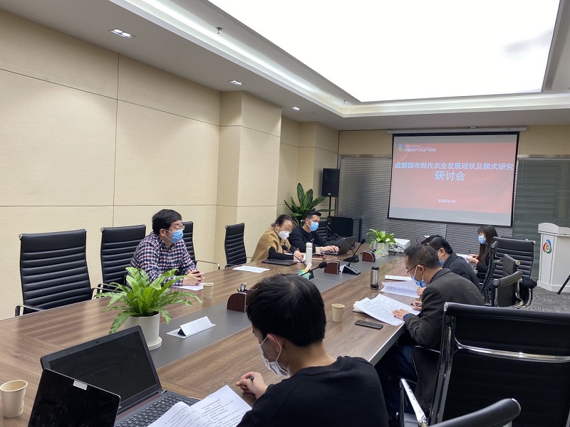 農業CEO平臺聯合成都現代農業產研院成功申報成都都市現代農業發展現狀及模式研究課題