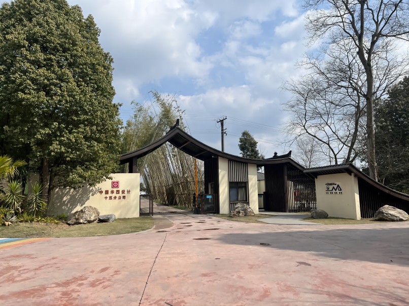 四川宜居宜業(yè)和美鄉(xiāng)村建設研究院受邀赴中國華西設計十五分公司考察交流