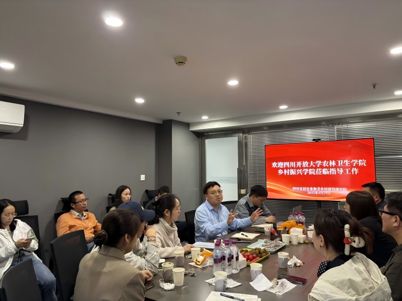 我院與四川開放大學農(nóng)林衛(wèi)生學院、鄉(xiāng)村振興學院簽訂《和美鄉(xiāng)村規(guī)劃與建設》課程開發(fā)合作協(xié)議