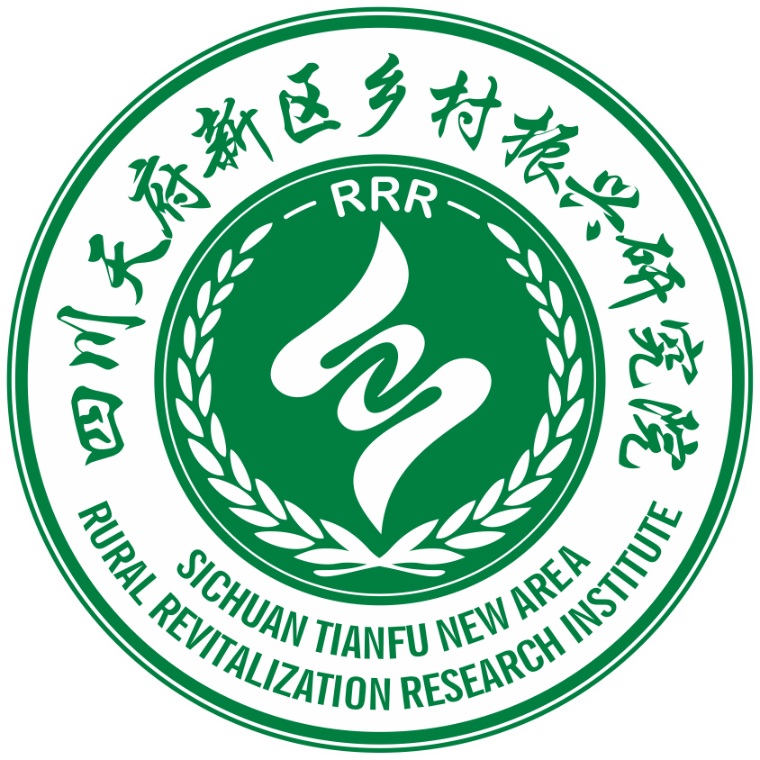天府新區鄉研院—鄉村調研及課題研究