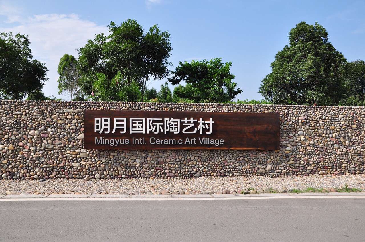 四川省成都市蒲江縣甘溪鎮明月村